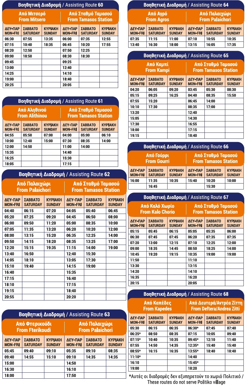 New Tamasos Peripheral Network Cyprus Public Transport